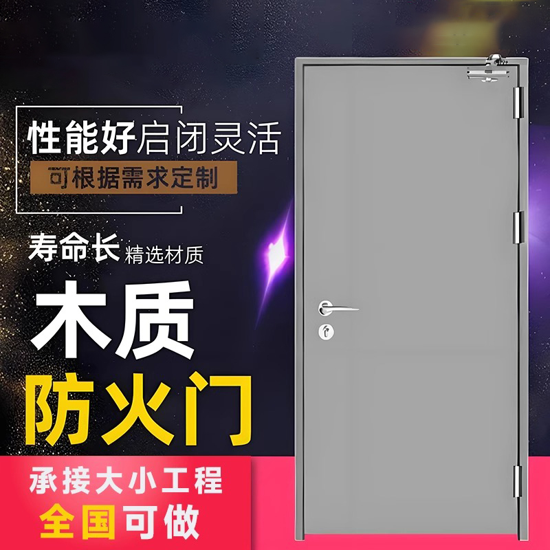 木质防火门｜阻燃实木芯防火门｜遇火碳化不蔓延，环保无毒烟_门窗