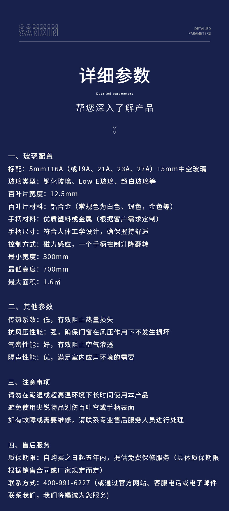 磁控双玻百叶（单把手）_14.jpg