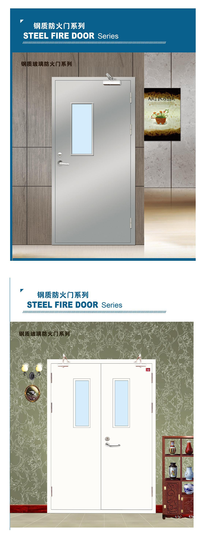 钢质玻璃防火门.jpg