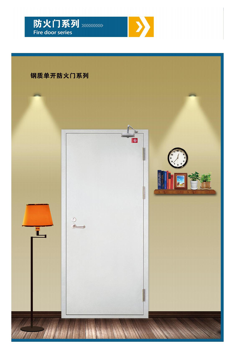 钢质单开防火门.jpg