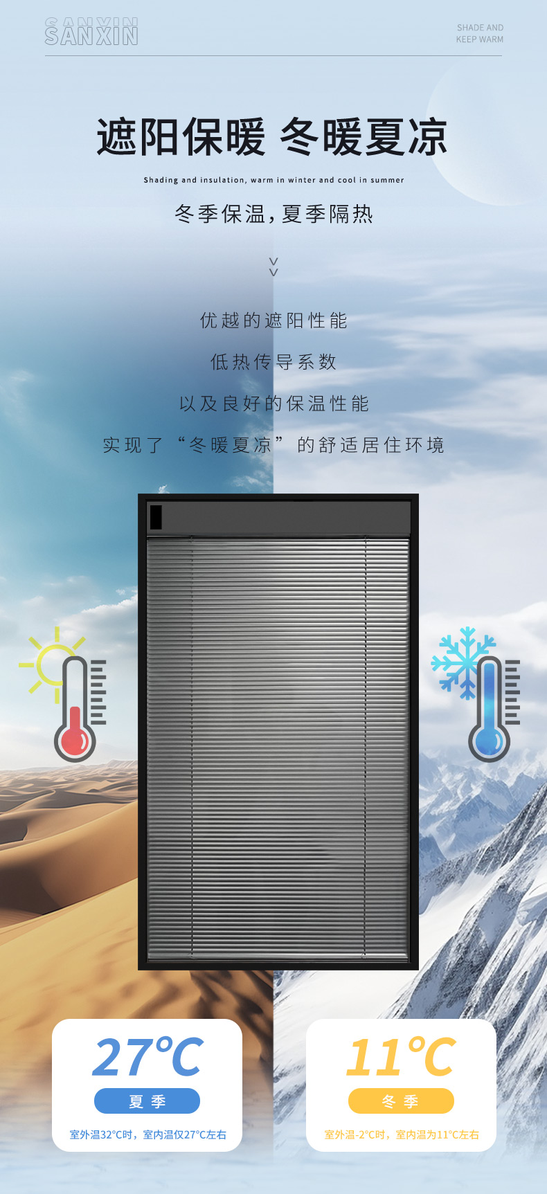 太阳能电动百叶_03.jpg