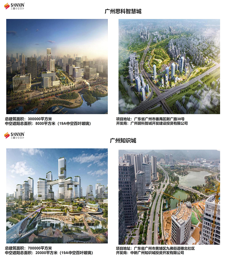 三鑫中空百叶-投标资料_00_03.jpg