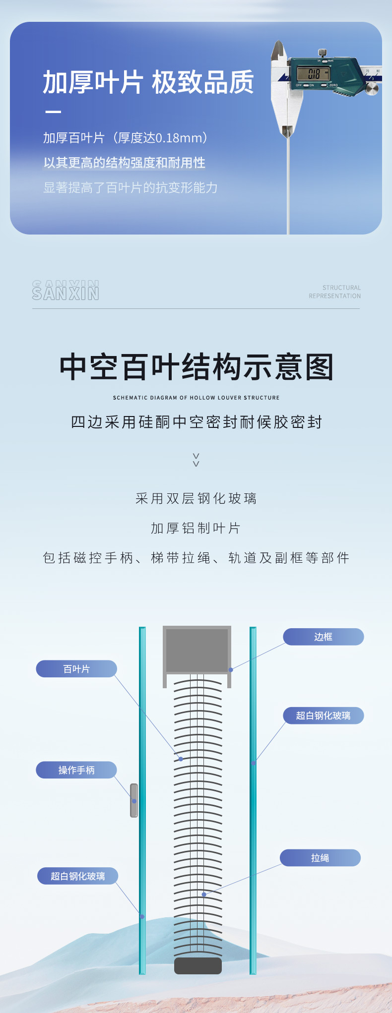 磁控双玻百叶（单把手）_06.jpg
