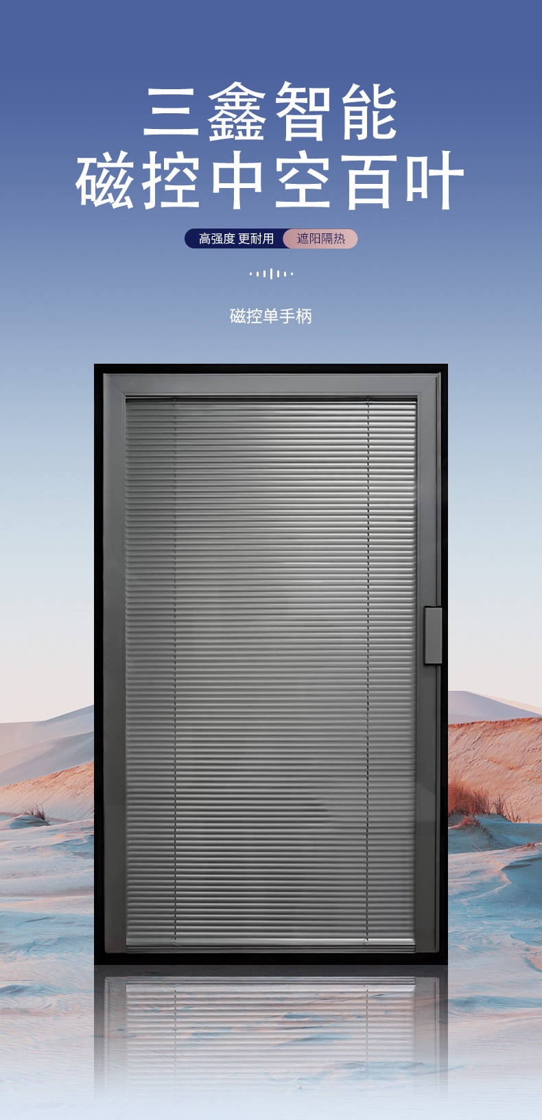 磁控双玻百叶（单把手）_01.jpg