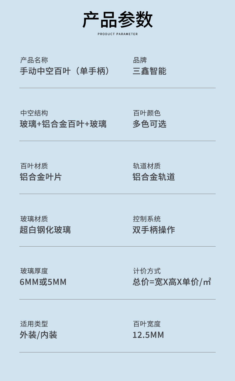 磁控双玻百叶（单把手）_10.jpg