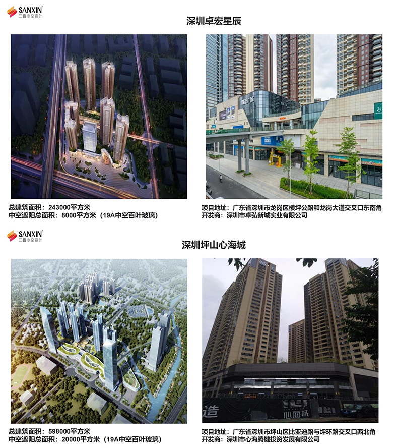 三鑫中空百叶-投标资料_00_07.jpg