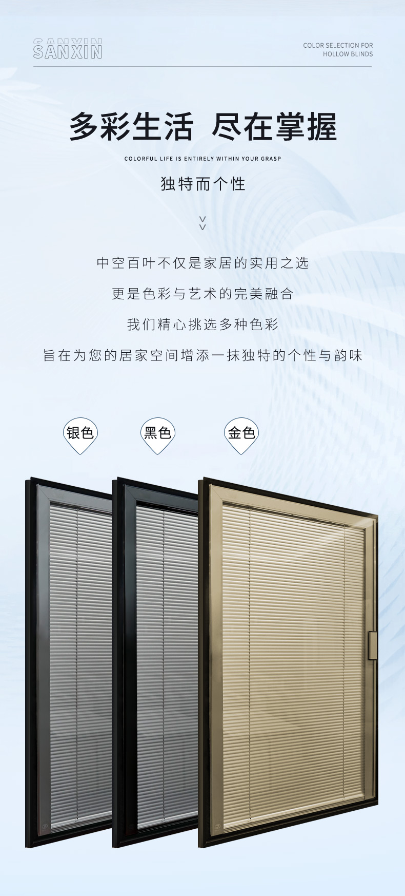 磁控双玻百叶（单把手）_02.jpg