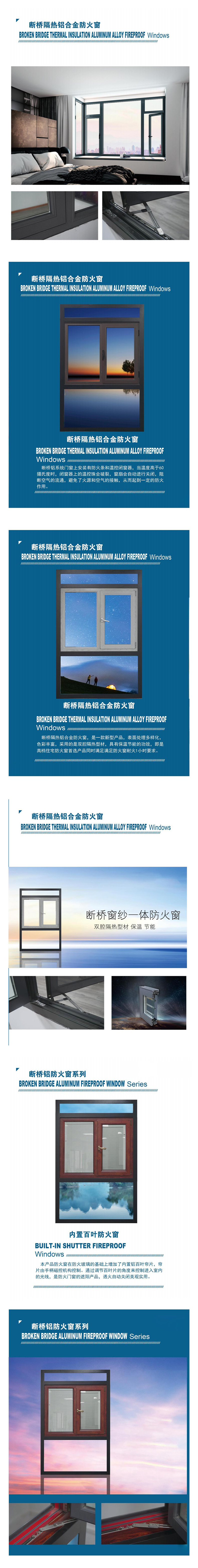 断桥隔热铝合金防火窗｜消防验收无忧｜加厚型材｜防爆隔热铝合金窗_门窗