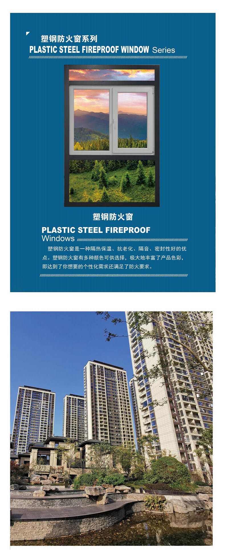 塑钢防火窗｜防爆隔热塑钢窗｜加厚型材，暴力冲击0穿透_门窗